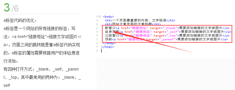 网站内部代码如何做优化