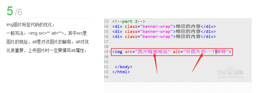 网站内部代码如何做优化