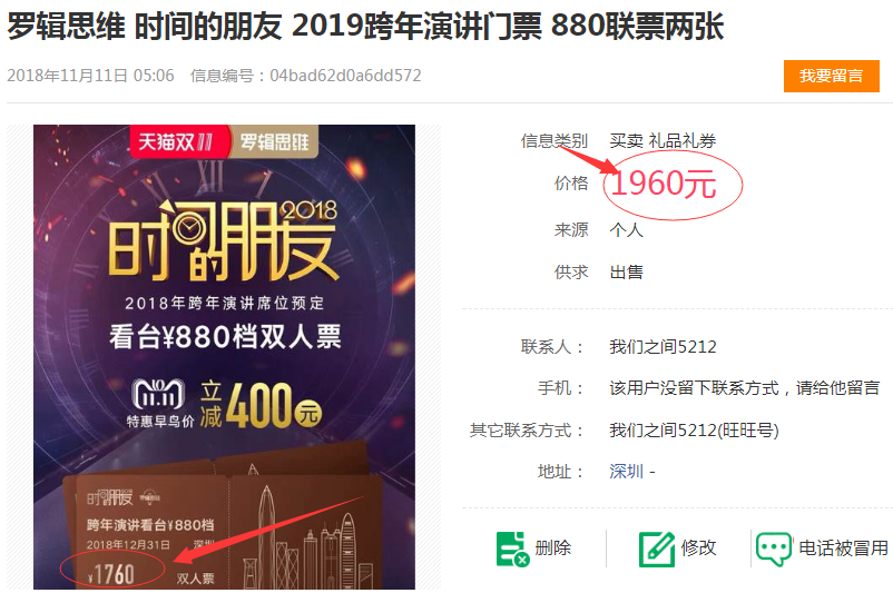 QQ截图20190102144404.png