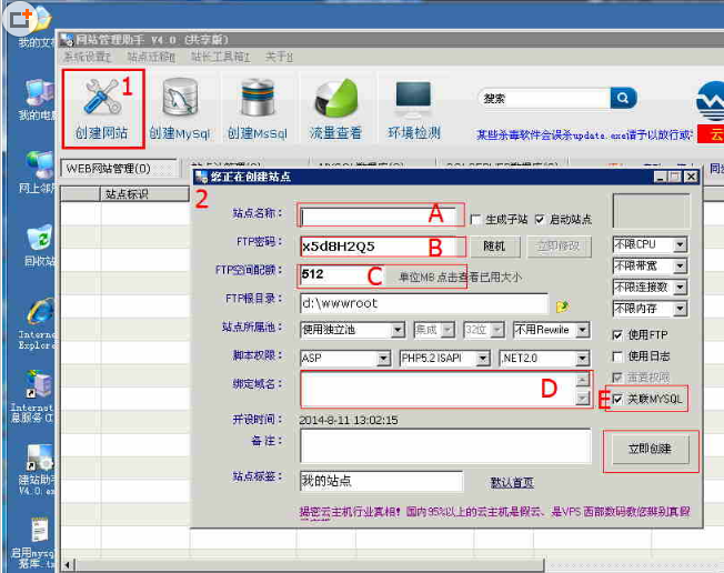 西部数码建站